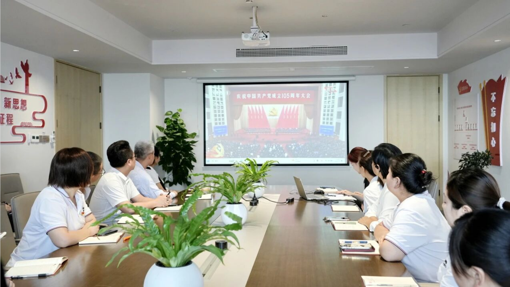 金花股份黨委組織收看慶祝建黨105周年大會